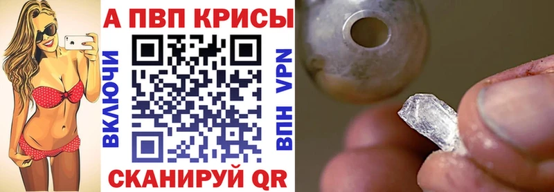 Купить  Белокуриха  A PVP крисы CK 