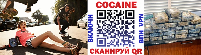 КОКАИН 98%  Купить закладки  Белокуриха 