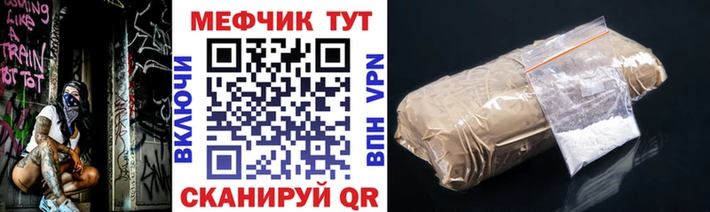 Купить где  Белокуриха  МЕФ mephedrone 