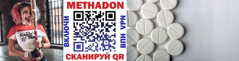 Купить где  Белокуриха  Метадон кристалл 