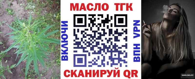 Дистиллят ТГК концентрат  Купить где  Белокуриха 